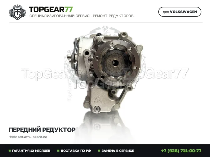 Новый передний редуктор Фольксваген Тигуан 2 DQ381 7-ступ. АКПП 1,59