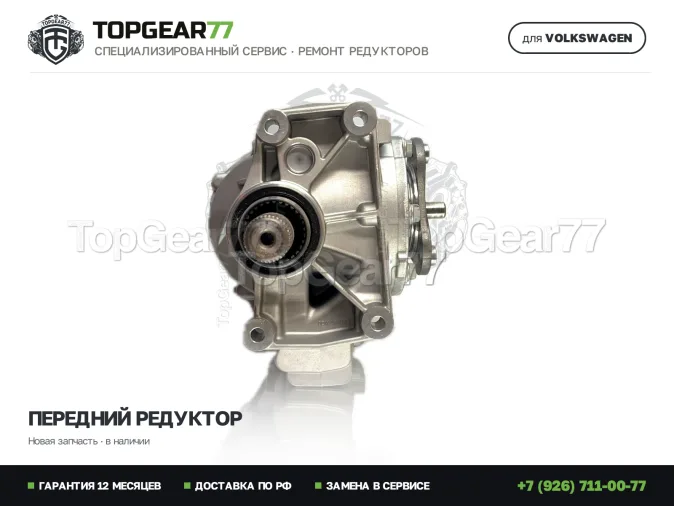 Новый передний дифференциал Volkswagen Tiguan II DQ381 7-ступ. АКПП 1,59