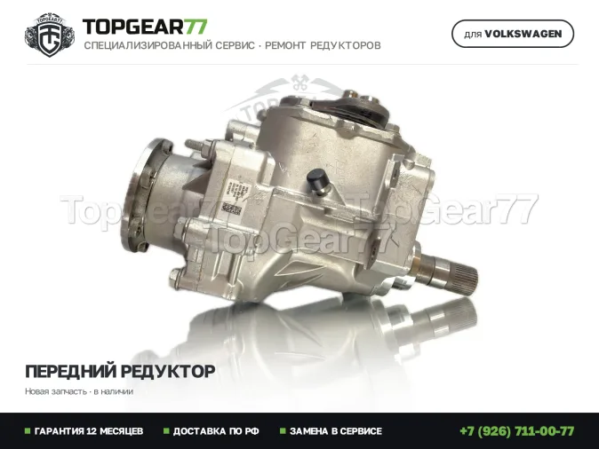 Новый передний дифференциал Фольксваген Тигуан 2 DQ381 7-ступ. АКПП 1,59