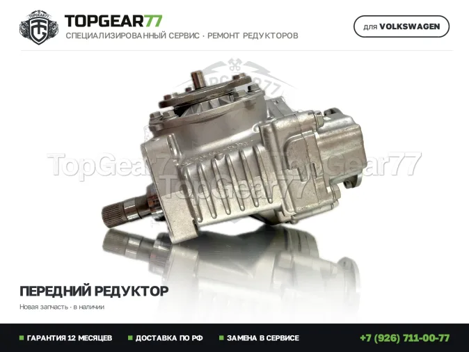 Замена переднего редуктора Volkswagen Tiguan II DQ381 7-ступ. АКПП 1,59