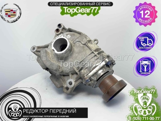 Передний редуктор Cadillac CTS II 3.6i 2007-2014 3,23 восстановленный