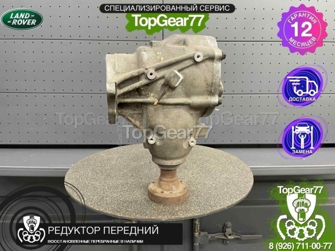 Передний редуктор Land Rover Freelander II 2.0i 2006-2014 восстановленный