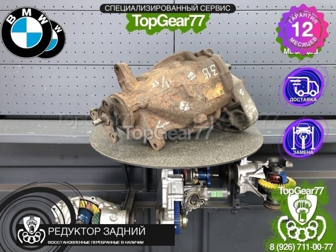Редуктор задний BMW X1 E84 18i 20i 20iX 28iX 3,15 2009-2012 восстановленный