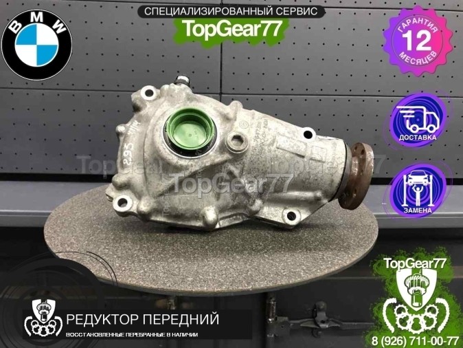 Передний редуктор BMW 3 серия F30 F31 F34 320iX 330iX 335iX 340iX 2011-2020 2,93 восстановленный