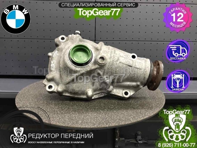 Передний редуктор BMW 5 серия G30 G31 Рестайлинг 520dX 530iX 540iX 2020-2025 2,93 восстановленный