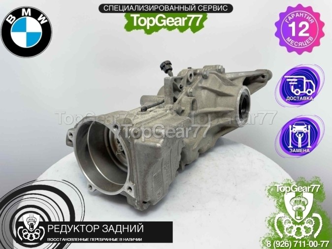 Редуктор задний BMW 2 серия Active Tourer F45 1,74 2014-2021 восстановленный