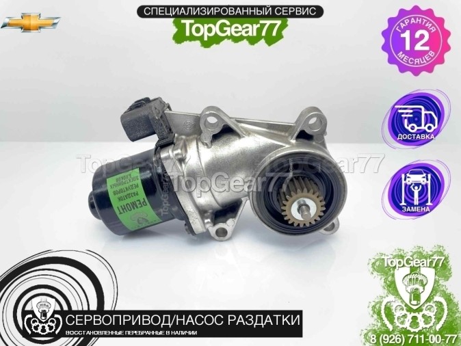 Сервопривод раздатки Chevrolet Tahoe III GMT900 2006-2014 восстановленный