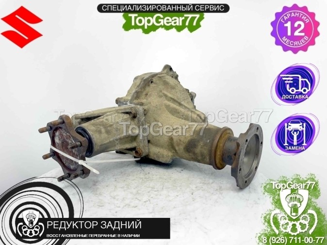 Редуктор задний Suzuki Grand Vitara II 2.0 АКПП 5,125 2005-2016 восстановленный