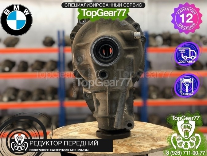 Передний редуктор BMW X6 E71 50iX 4.4 2007-2012 3,64 восстановленный