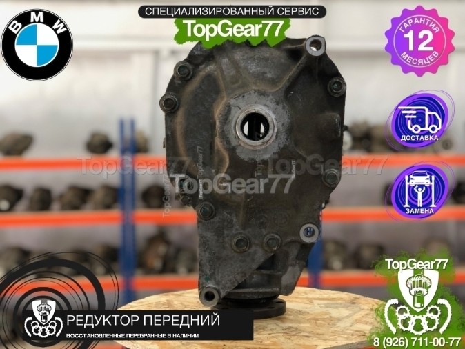 Передний редуктор BMW X6 E71 50iX 4.4 3,64 восстановленный