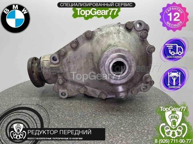 Передний редуктор BMW 1 F20 F21 118dx 120dx 3,15 восстановленный