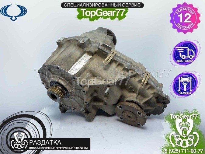 Раздатка SsangYong Rodius I 2.7d 2004-2007 - восстановленная