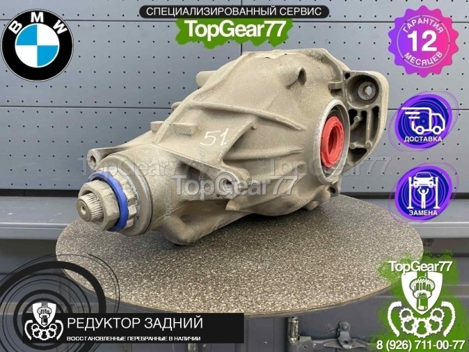 Редуктор задний BMW 5 серия F10 F11 F07 2,47 2009-2017 восстановленный