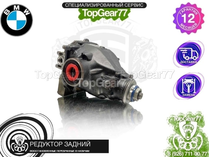 Редуктор задний с блокировкой BMW X6 G06 M50dX M50iX 2019-2023 3,15