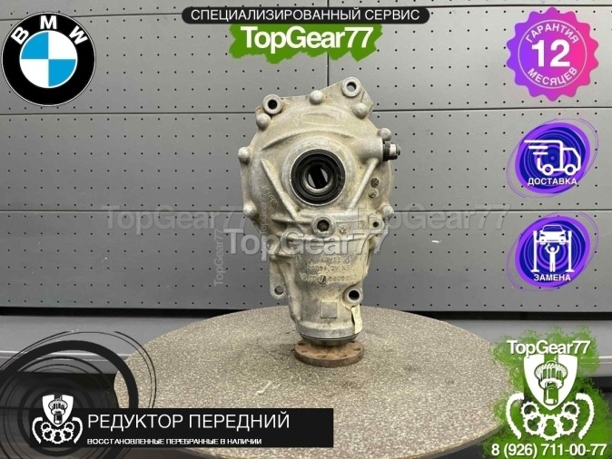 Передний редуктор BMW 6 серия F06 F12 F13 650iX 2011-2018 2,81 восстановленный