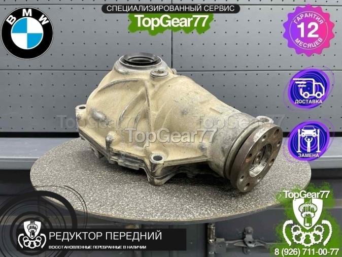 Передний редуктор BMW X6 F16 50iX 2014-2020 3,15 восстановленный
