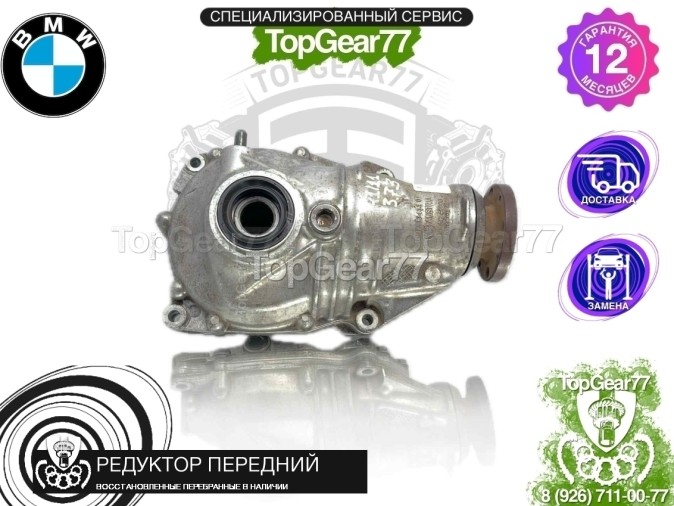 Передний редуктор BMW 5 серия E60 E61 530Xi 2002-2010 3,73 восстановленный
