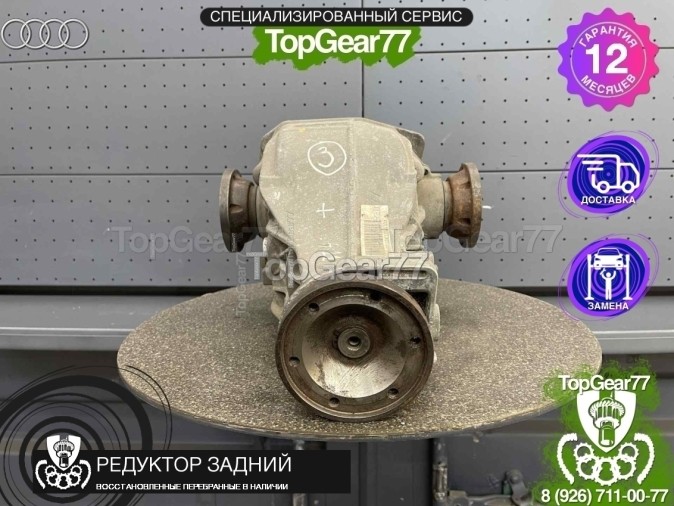 Редуктор задний Audi A4 Allroad IV B8 3,0d quattro 4,11 2009-2016 восстановленный