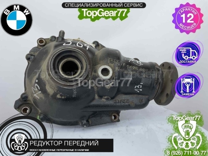 Передний редуктор BMW X3 E83 30iX 2003-2010 3,64 восстановленный