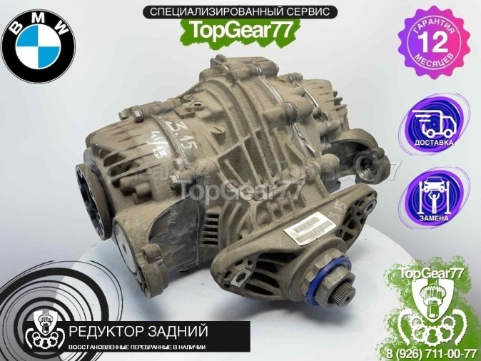 Редуктор задний с блокировкой BMW X6 E71 2007-2014 3,15