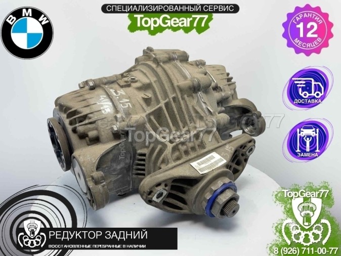 Редуктор задний с блокировкой BMW X5 F15 2013-2018 3,15
