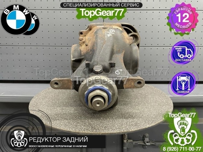 Редуктор задний BMW 5 серия F10 F11 F07 535d 550i 2,81 2009-2017 восстановленный