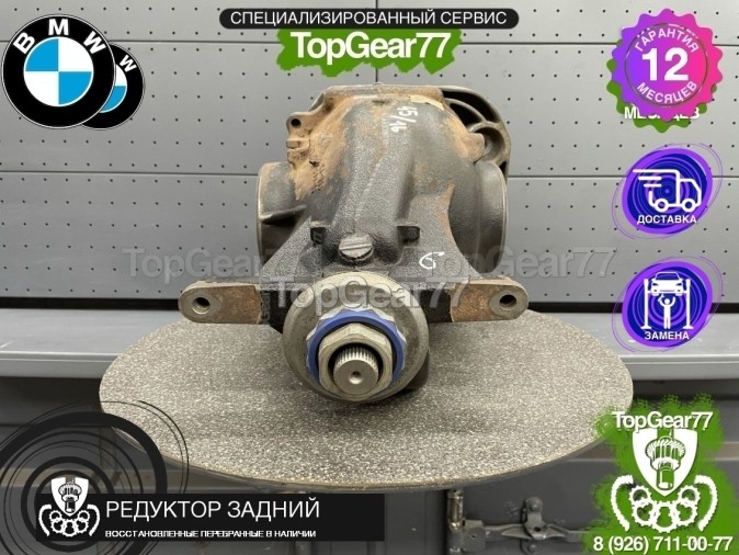 Редуктор задний BMW 6 серия F06 F12 F13 650iX 650i 2,81 2011-2018 восстановленный