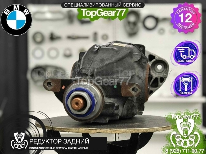 Редуктор задний BMW 1 серия II F20 F21 3,15 2011-2017 восстановленный