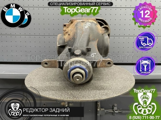 Редуктор задний BMW 7 серия F01 F02 750i 750iX 760i Hybrid 2,81 2008-2015 восстановленный