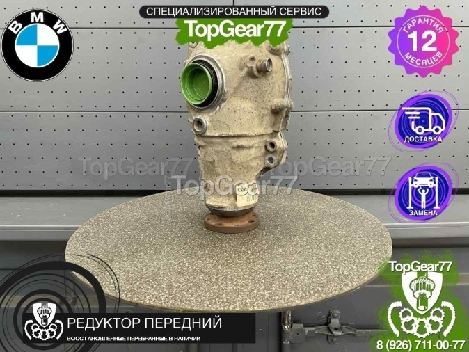 Передний редуктор BMW 3 серия E90 E91 E92 320Xd 325Xi 335Xi 2005-2013 3,46 восстановленный