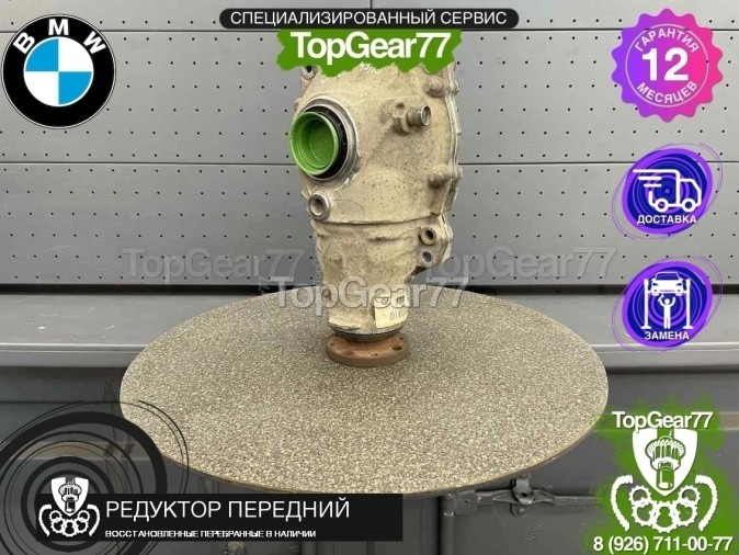 Передний редуктор BMW 5 серия E60 E61 525Xi 2002-2010 3,46 восстановленный