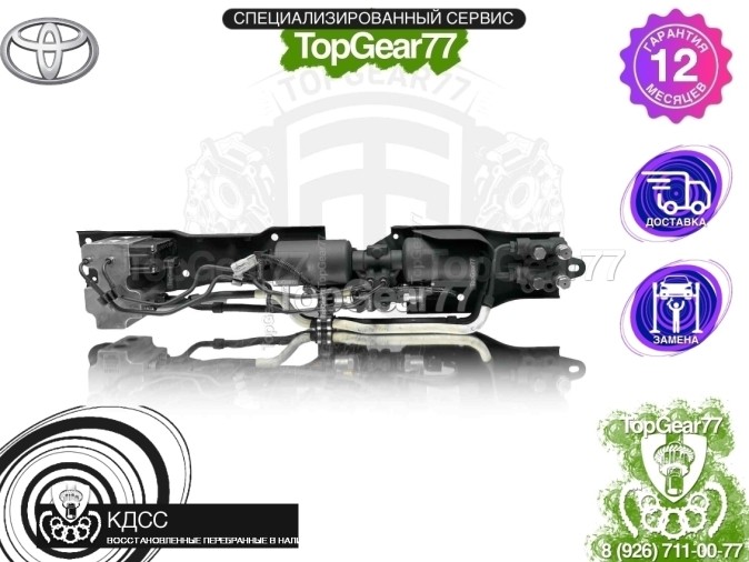 Блок KDSS для Toyota Land Cruiser 200 2007-2021 восстановленный