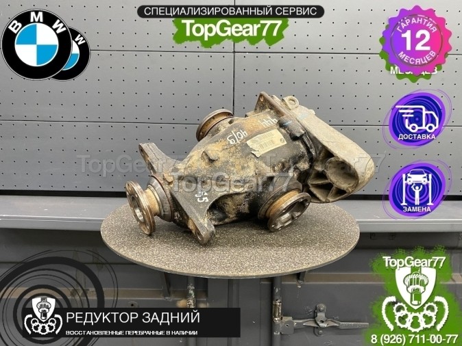 Редуктор задний BMW X1 E84 4,44 2009-2012 восстановленный