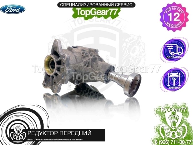 Передний редуктор Ford Kuga I 2.0L 2008-2012 восстановленный