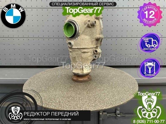 Передний редуктор BMW X1 E84 18dX 20dX 25iX 2009-2015 3,46 восстановленный