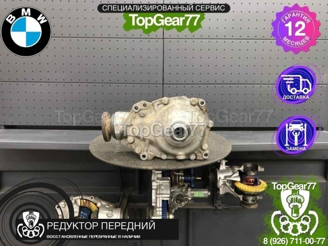 Передний редуктор BMW 3 серия E90 E91 E92 330xd 2005-2013 2,93 восстановленный