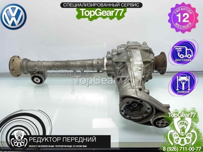 Передний редуктор Volkswagen Touareg I 3.0 TDI 2002-2010 3,9 восстановленный