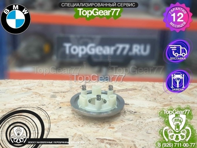 Опорная пластина раздатки ATC45L BMW