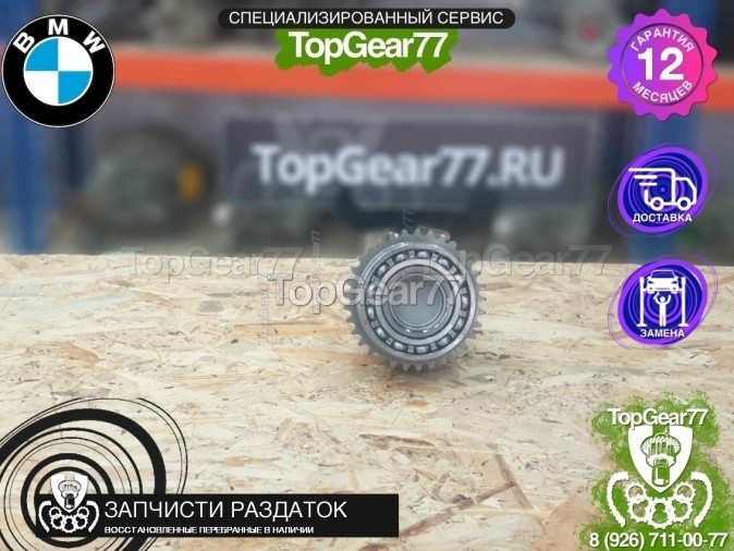 Фланец переднего кардана раздатки ATC45L BMW