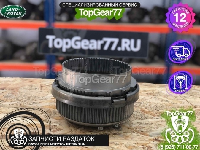 Дифференциал раздатки Land Rover LR045477