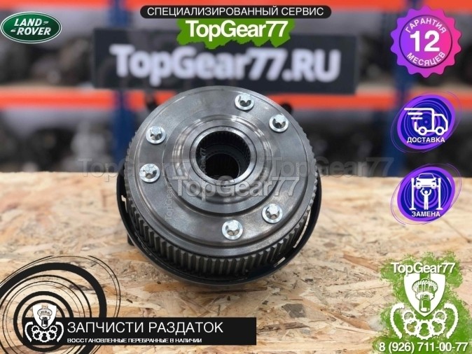 Дифференциал раздатки Land Rover LR045477