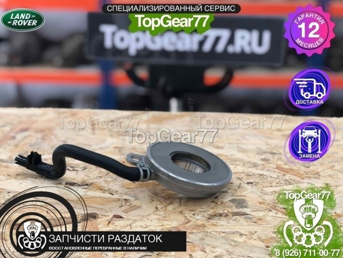 Масляный насос раздатки Land Rover LR045477