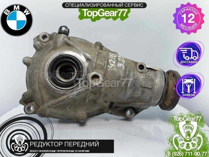 Передний редуктор BMW 5 серия G30 G31 Рестайлинг 528iX 2020-2025 3,23 восстановленный