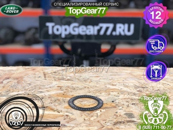 Новый игольчатый подшипник раздатки Land Rover LR045477