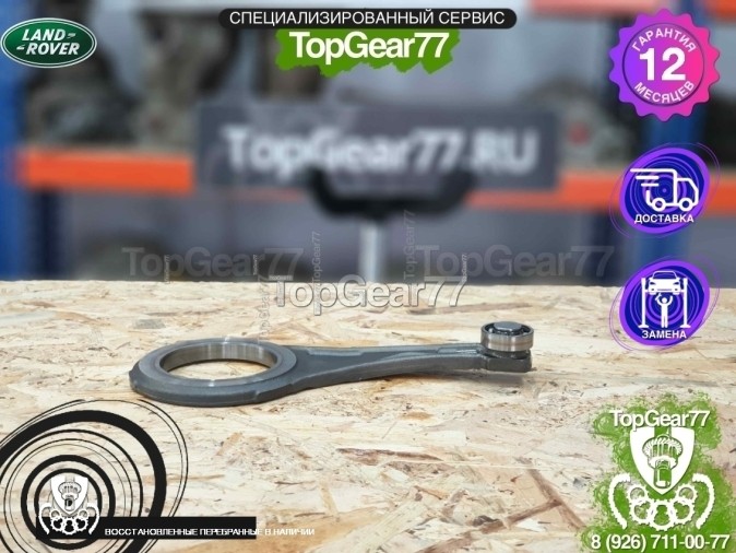 Верхняя лапа пакета фрикционов раздатки Land Rover LR045477