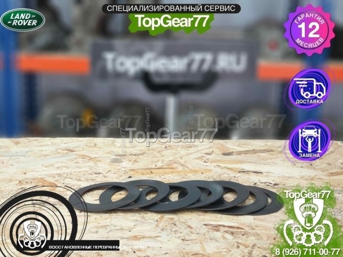 Комплект пружинных колец раздатки Land Rover LR045477