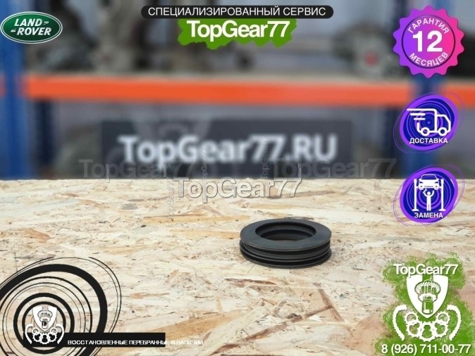 Комплект пружинных колец раздатки Land Rover LR045477