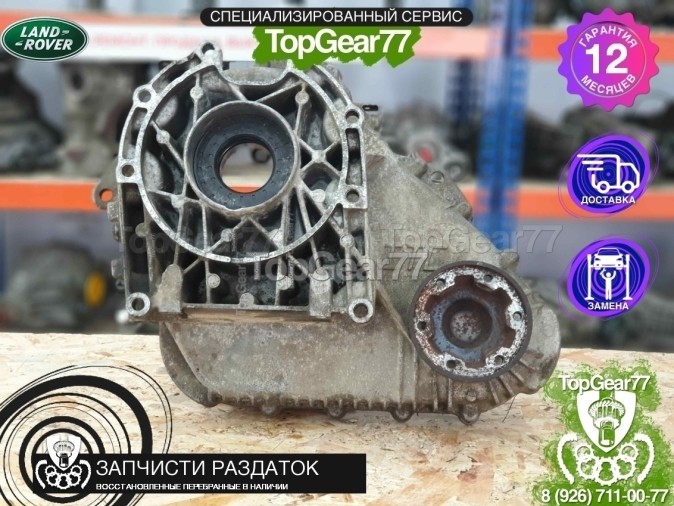 Передний корпус раздатки  Land Rover LR045477