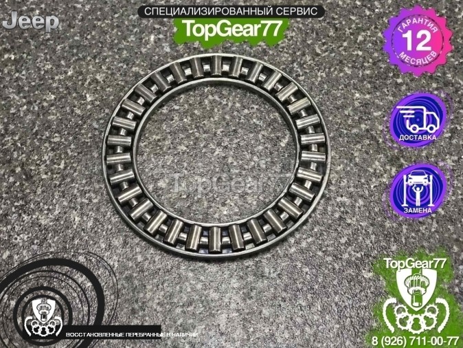 Игольчатый подшипник раздатки Jeep Grand Cherokee 4 (WL, WK2) 
