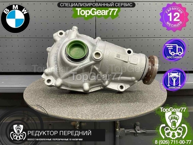 Передний редуктор BMW 7 серия F01 F02 Рестайлинг 750dx 2012-2015 2,81 восстановленный